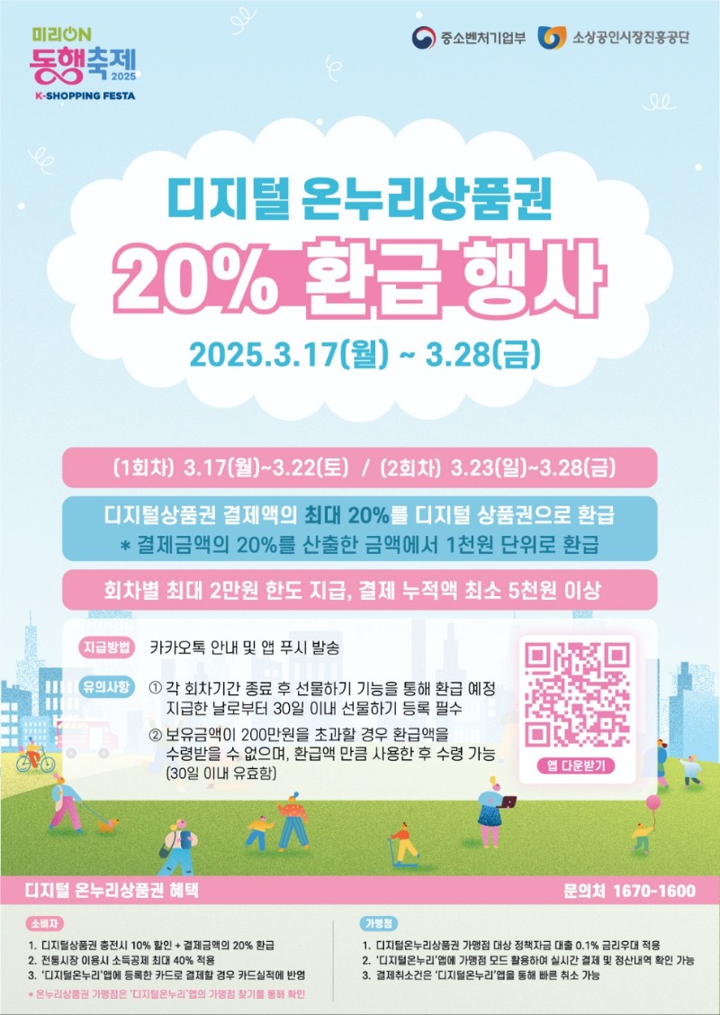 KakaoTalk_20250317_100454568.jpg