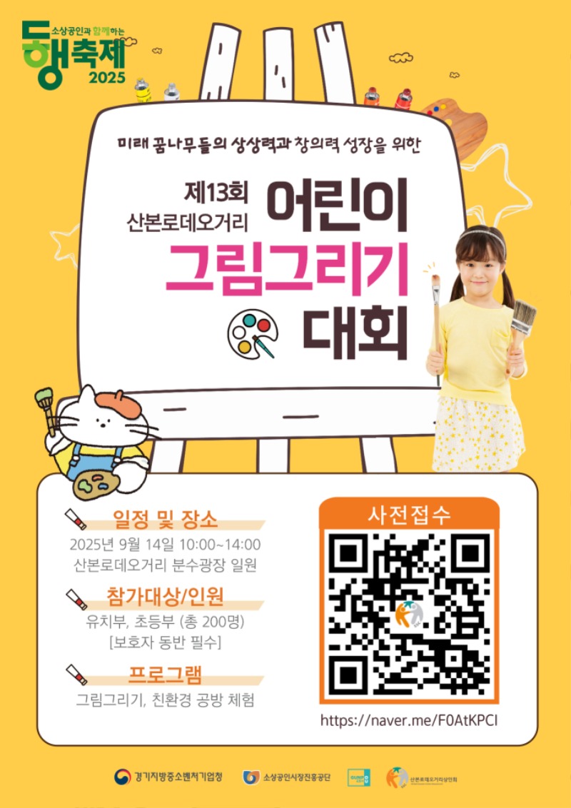 KakaoTalk_Photo_2025-08-21-17-28-34.jpeg