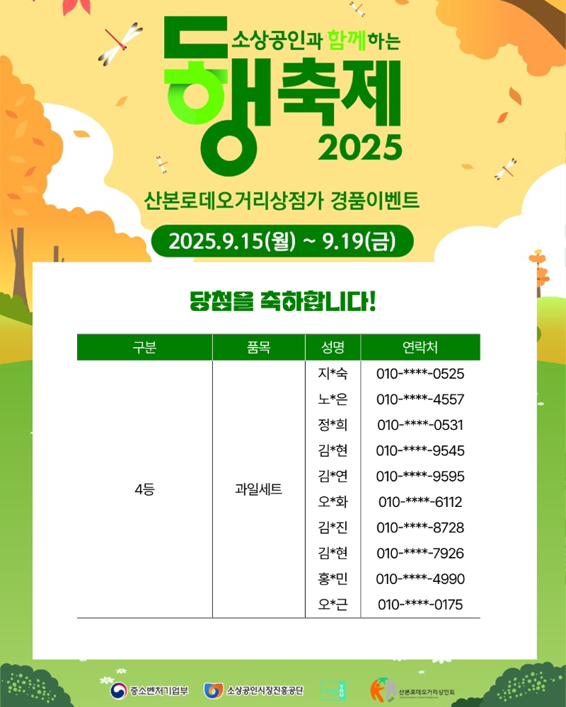 동행축제 1.png