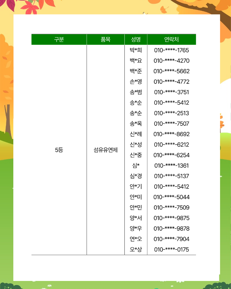 동행축제 5.png