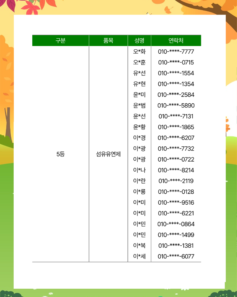 동행축제 6.png