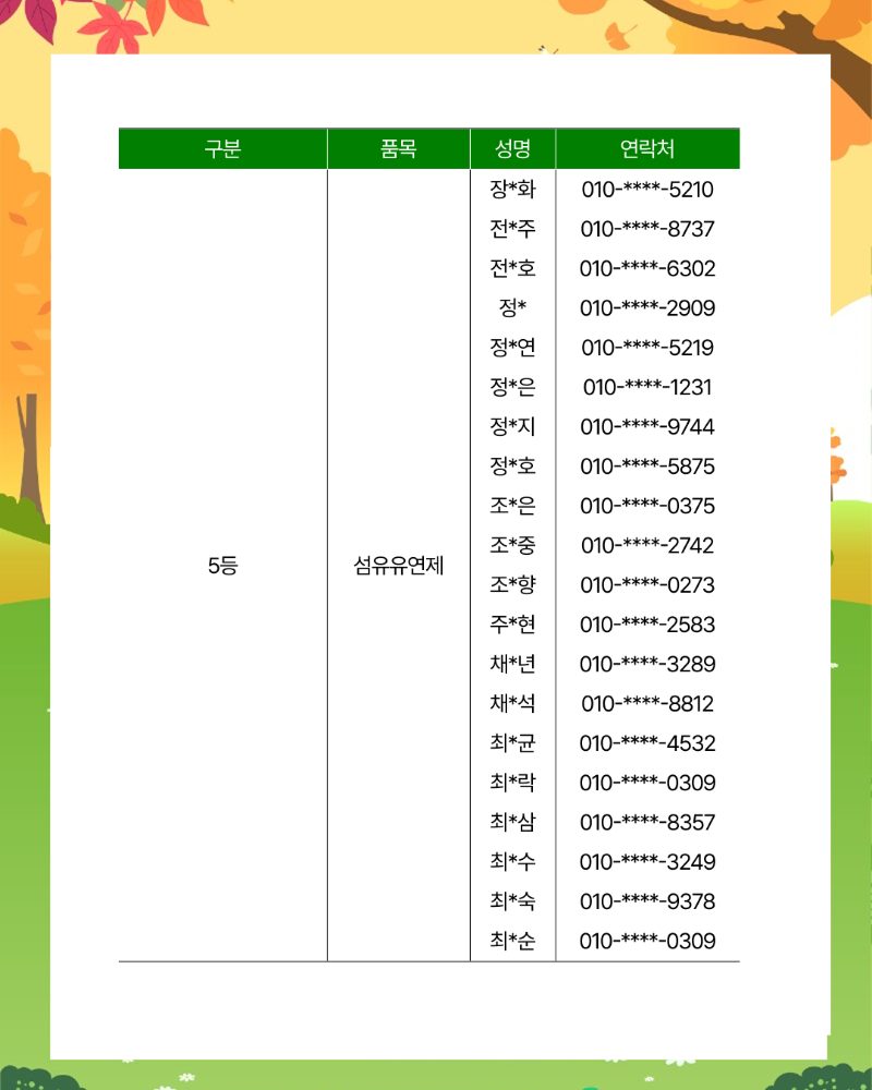 동행축제 8.png