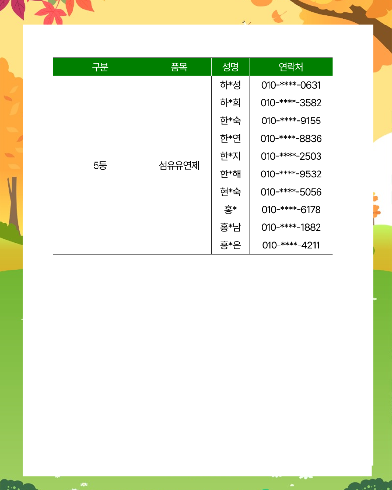 동행축제 9.png